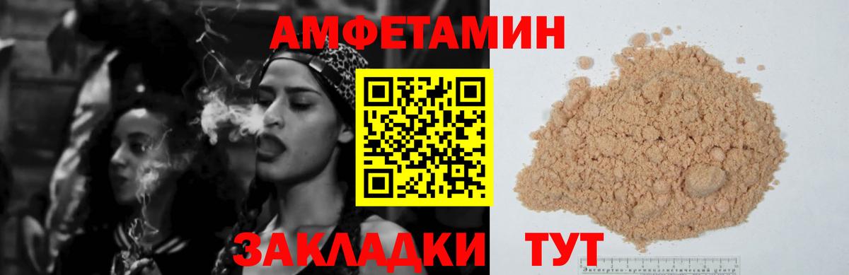 Гатчина  Амфетамин  Вход с VPN  Amphetamine Розовый  АМФЕТАМИН 