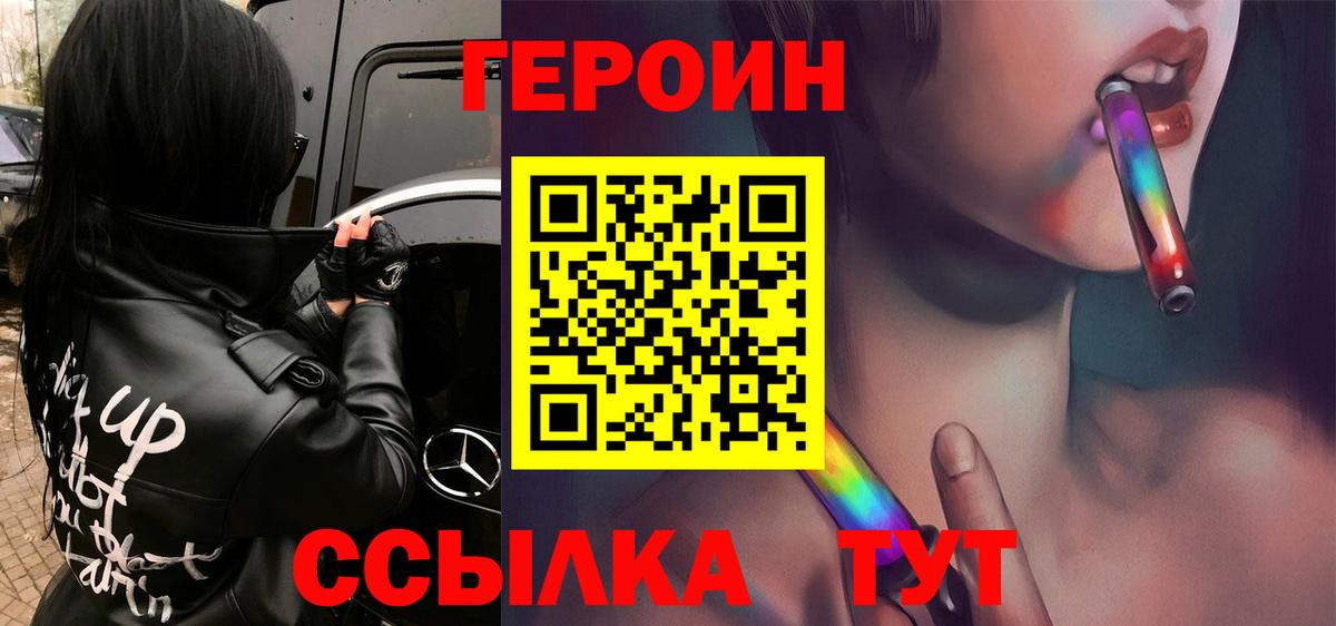 Героин герыч  ГЕРОИН  Гатчина  Вход с VPN 