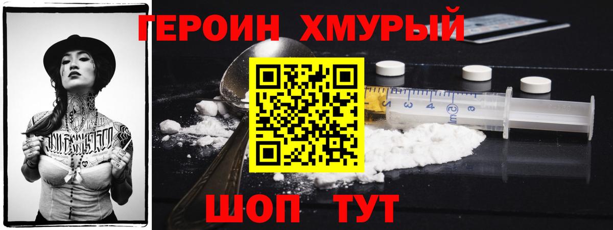 Героин герыч Гатчина