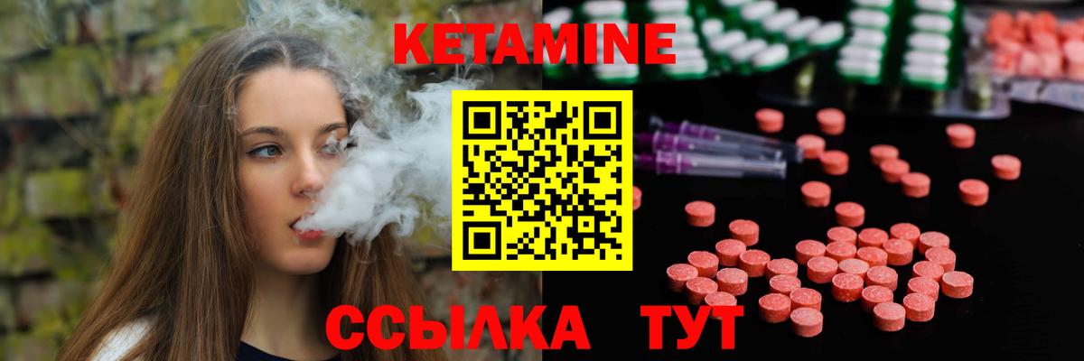 КЕТАМИН ketamine  гидра ссылки  Гатчина  Кетамин VHQ  Вход с VPN 