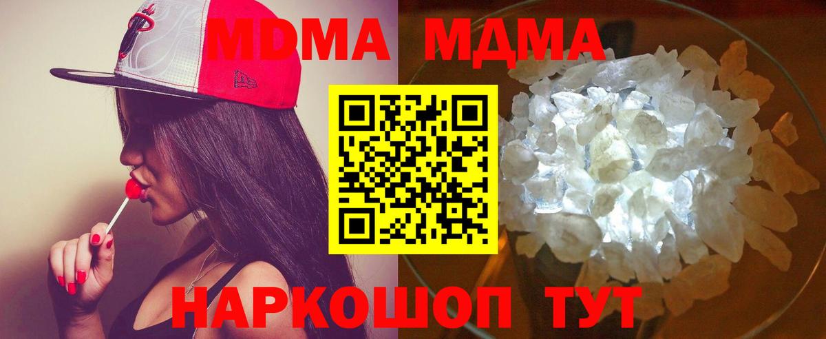 MDMA молли Гатчина