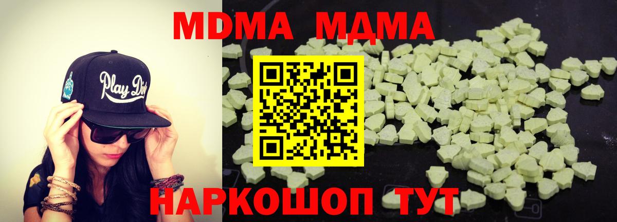 Гатчина  МДМА crystal  Вход с VPN  МДМА  MDMA Molly 