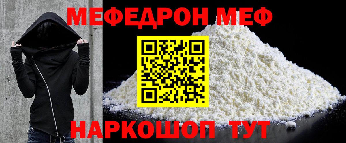Мефедрон  Гатчина