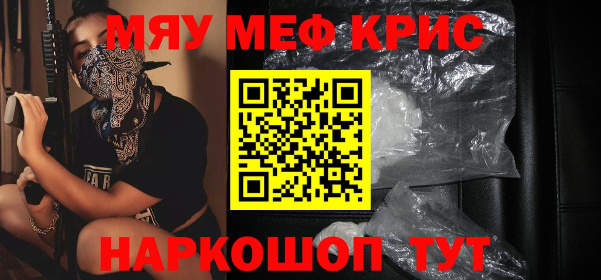 МЕФ VHQ  МЯУ-МЯУ mephedrone  Меф  Вход с VPN  Гатчина 