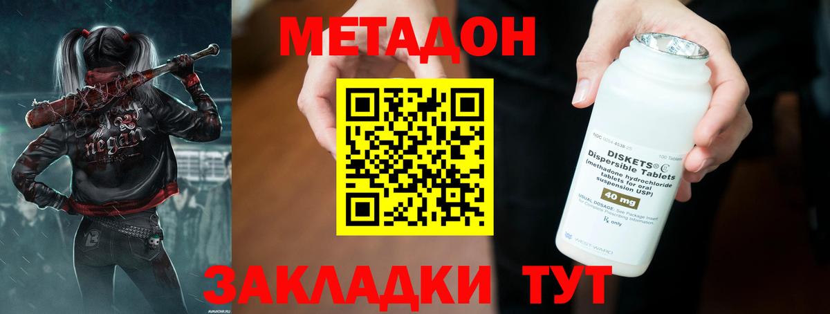 МЕТАДОН кристалл  Метадон мёд  Гатчина  Вход с VPN 