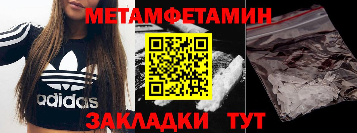 Метамфетамин пудра  Вход с VPN  Гатчина 