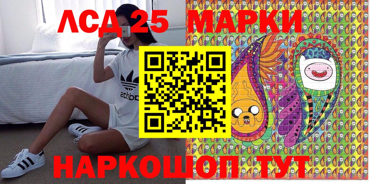 Марки 25I-NBOMe 1,5мг  хочу наркоту  Гатчина  Вход с VPN  Марки 25I-NBOMe 1,5мг 